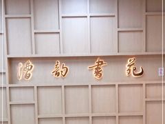 -漕河泾街道图书馆(漕河泾社区文化活动中心店)