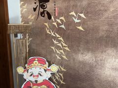 -归源居酒屋