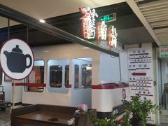 -舊街坊茶楼(市二宫店)