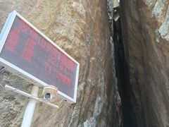 -秦岭终南山世界地质公园翠华山景区