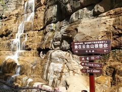 -云台山风景名胜区