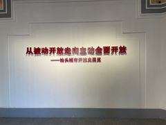 -汕头开埠文化陈列馆