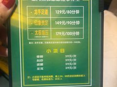 -金色印象·4K影院式足体养生(香榭里店)