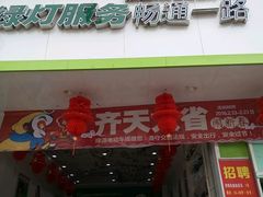 -绿源电动车(胜利路专卖店)