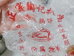 -陶记正宗德州扒鸡(科巷店)
