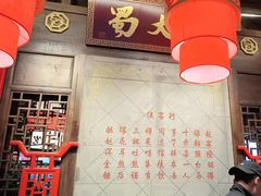 -蜀大侠火锅(香格里拉店)
