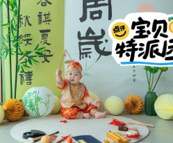 -小嘟嘟儿童摄影