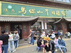 -清真马杰山牛肉汤馆