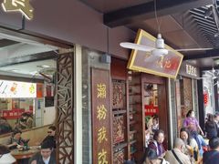 -凌记(泮塘路店)