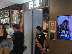 -鲜潭蒸汽石锅鱼(五道口购物中心店)