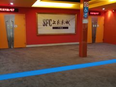 -SFC上影影城(广州店)