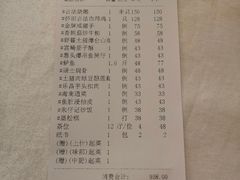 账单-朱仔记食府(江南大道店)