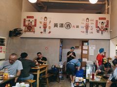 -黄潇洒老火锅(九眼桥宏济巷店)
