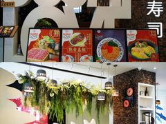 -Sushi Love 创意寿司(丽影广场店)