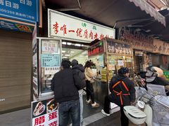 -清真李唯一优质肉丸糊辣汤