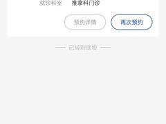 -浙江省立同德医院(翠苑院区)