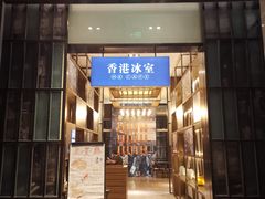 门面-都会尚膳·海鲜自助餐厅(重庆万豪酒店)