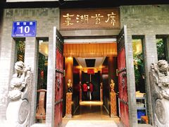 门面-大妙火锅·非物质文化遗产(东湖公园店)