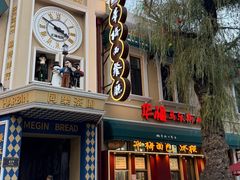 -中华巴洛克风情街