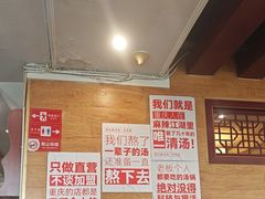 -老来福·非遗酸汤兔(凯旋路店)