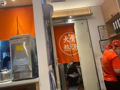 门面-味千拉面(双井店)