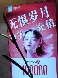 点击看大图 -深圳鹏爱秀琪医疗美容医院