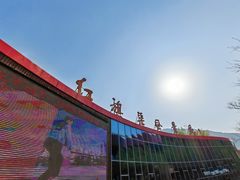 -红旗渠风景区