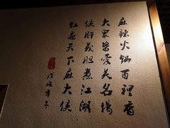 -麻大侠老火锅(巴国城店)