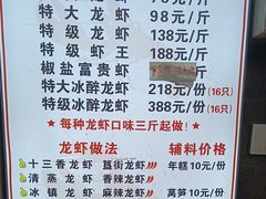 -指爱龙虾(金杨路总店)