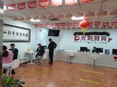 -优路教育·建造师消防安工造价经济师考研(魏公村校区)