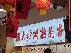 -扬二春炒饭(国庆路总店)