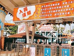 -深圳欢乐谷