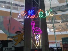 -深圳来福士广场