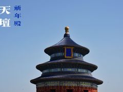 -天坛公园