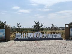 -敕勒川草原