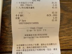 账单-星巴克臻选(武汉首义汇店)