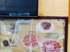 -惠丰涮肉馆(德宝新园店)
