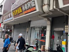 -无名老卤面(中华门店)