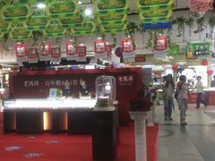 -摩登百货(岗顶店)