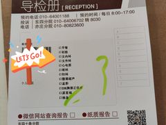 -松乔体检(亦庄店)