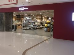 -MUJI无印良品(恒力MALL店)