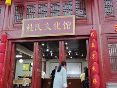 -白鹿原影视城