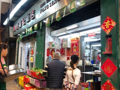-凤城康记饭店