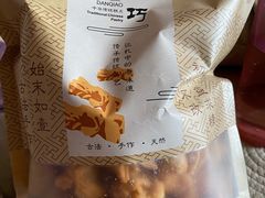 -清真全盛斋传统糕点(高新中大店)