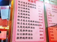 菜单-一乐烧鹅(中环店)