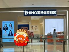 -海马体照相馆(重庆龙湖时代天街D馆店)