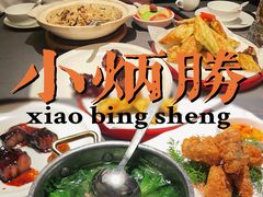 -小炳胜(卓悦中心店)