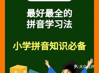 小学语文知识点总结，留给孩子学习！