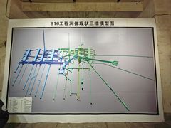 -816工程景区