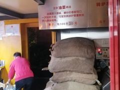 -秋栗香(地安门店)